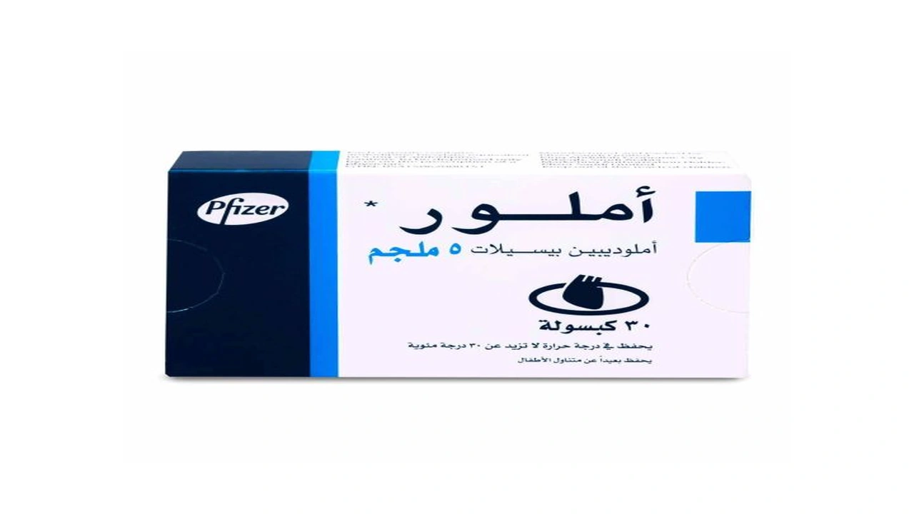 صورة أفضل وقت لتناول دواء أملور