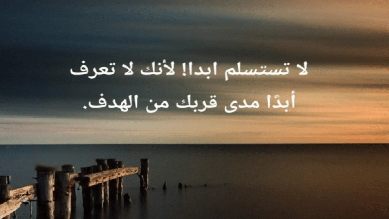 صورة أقوال مأثورة في التحفيز