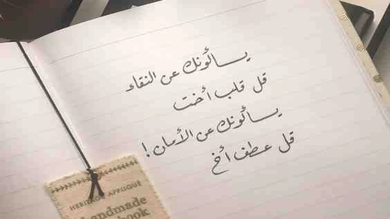 صورة اشعار عن الاخ السند