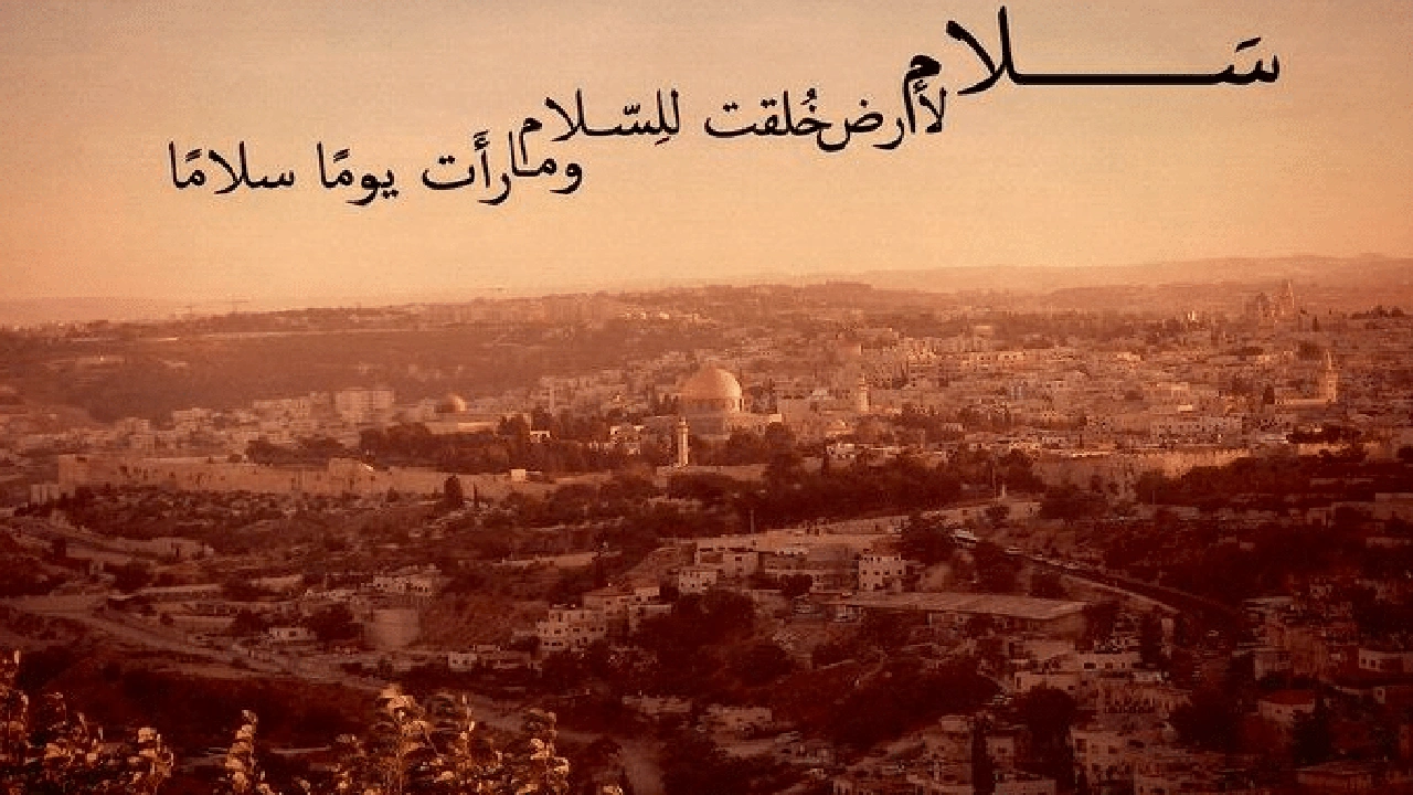 صورة اشعار عن السلام والحرب