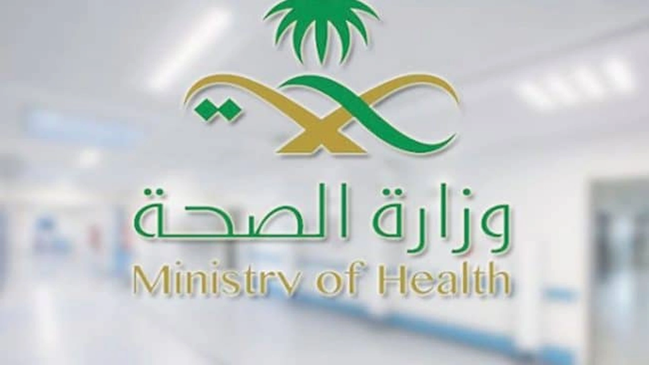 صورة ايميل وزارة الصحة