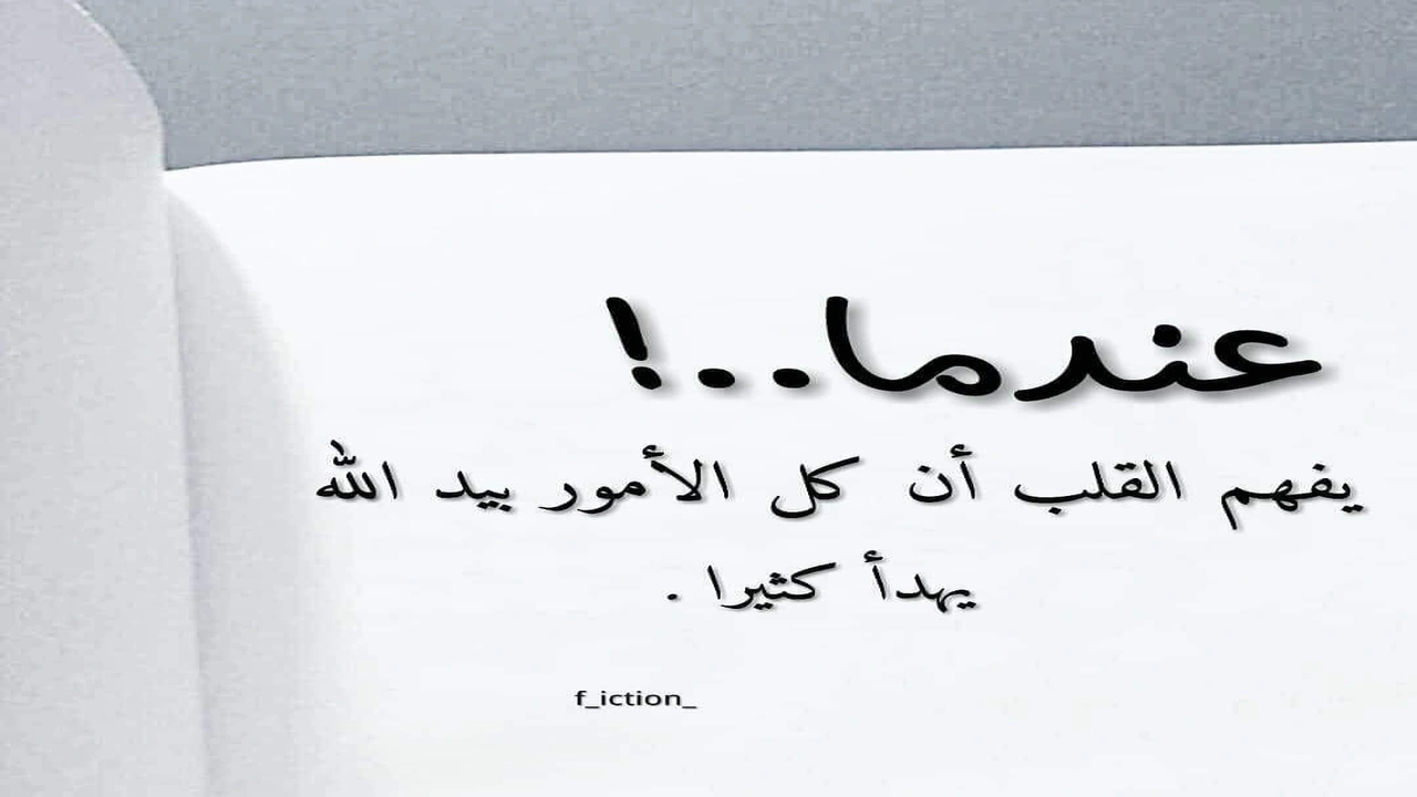 صورة بداية جديدة مع الله