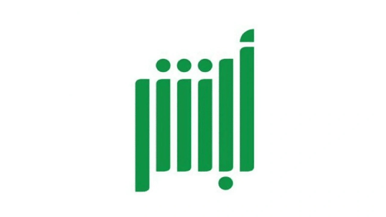 صورة حجز موعد المرور عن طريق أبشر أفراد