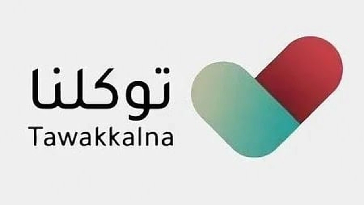 صورة حل مشكلة تطبيق توكلنا معلق للاندرويد والايفون