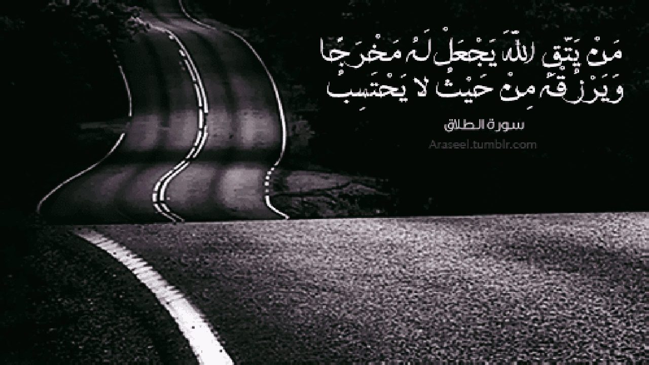 صورة خواطر عن الدرب