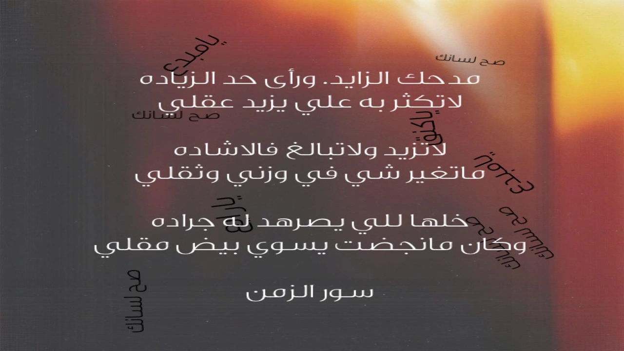 صورة رد على شخص يمدحك