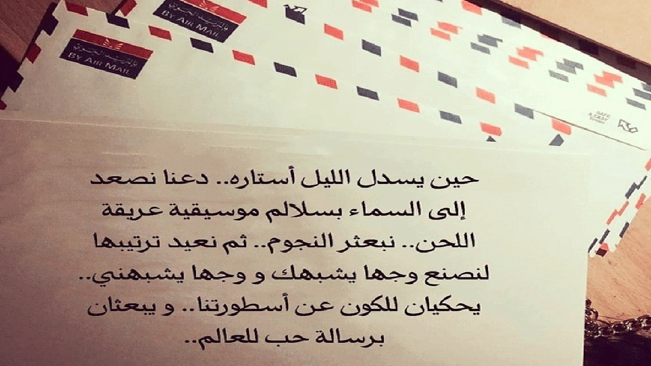 صورة رسائل فرحه وحب