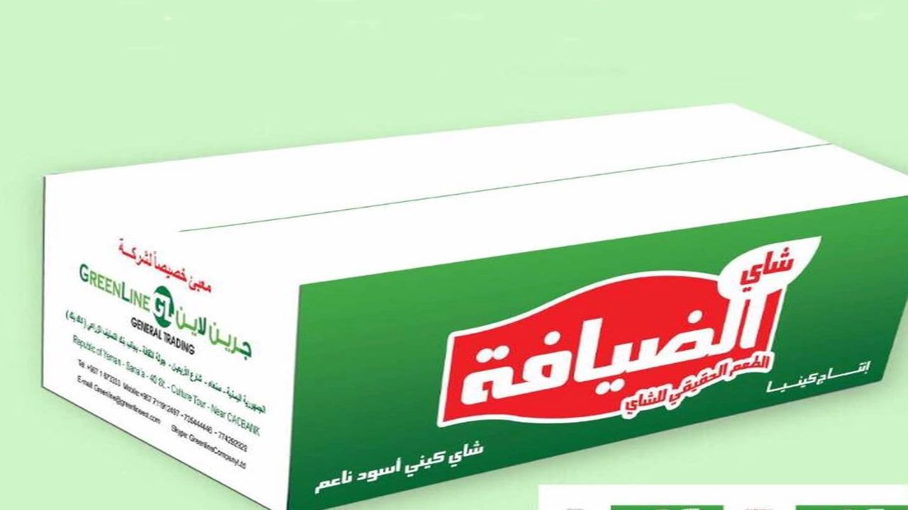 صورة شاي الضيافة