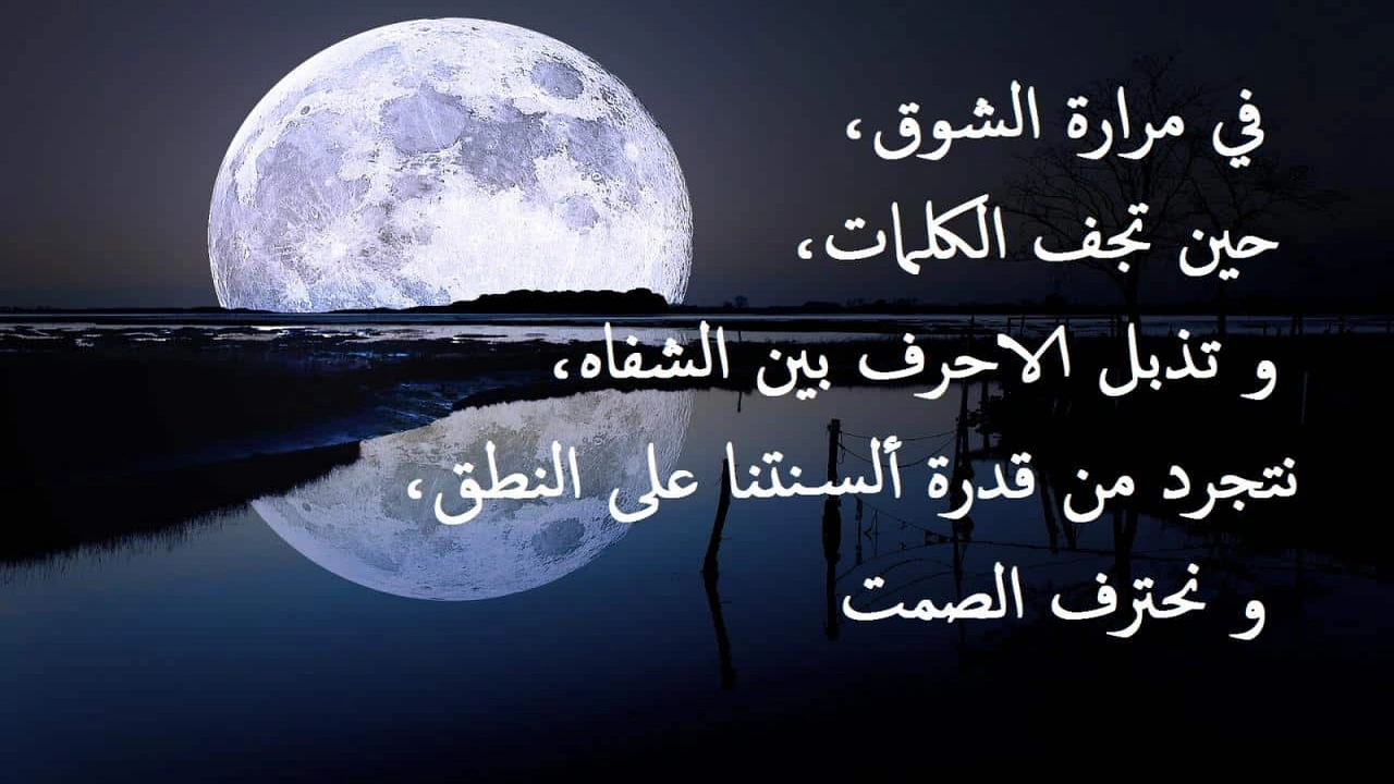 صورة عبارات حزينة عن الاشتياق