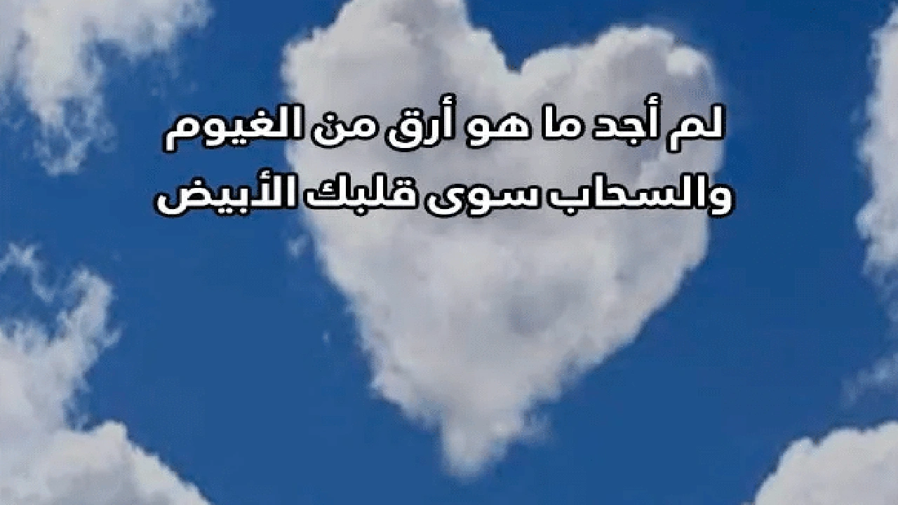 صورة عبارات عن الغيوم والسحاب