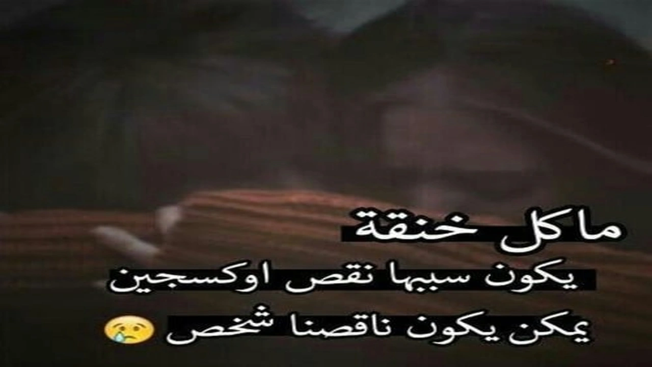 صورة عبارات عن ضيق الخاطر