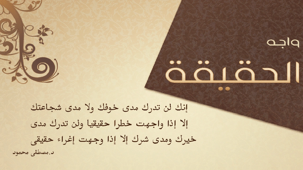 صورة عبارات عن كشف حقيقة الناس