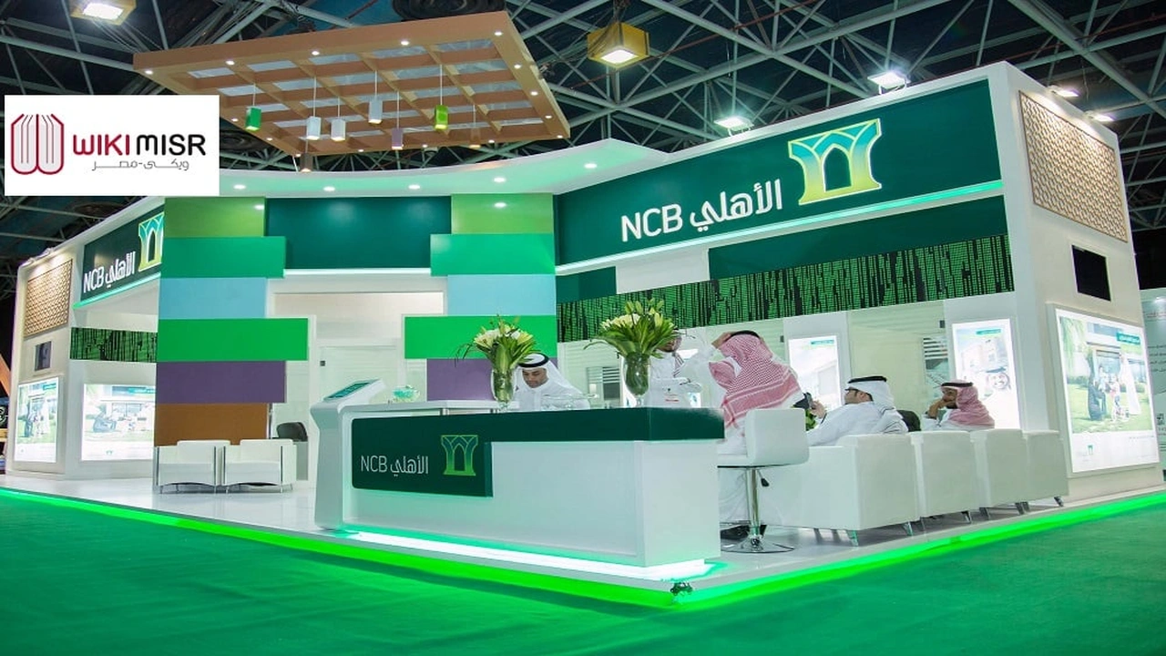 صورة فتح حساب جاري البنك الأهلي أون لاين