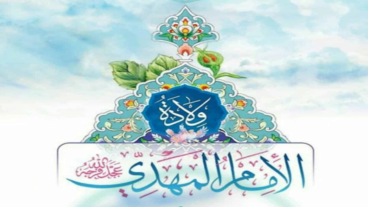 صورة كلام عن الامام المهدي