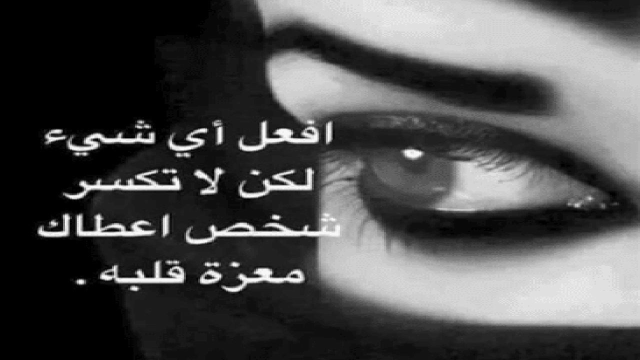 صورة كلام يجعل الشخص يبكي