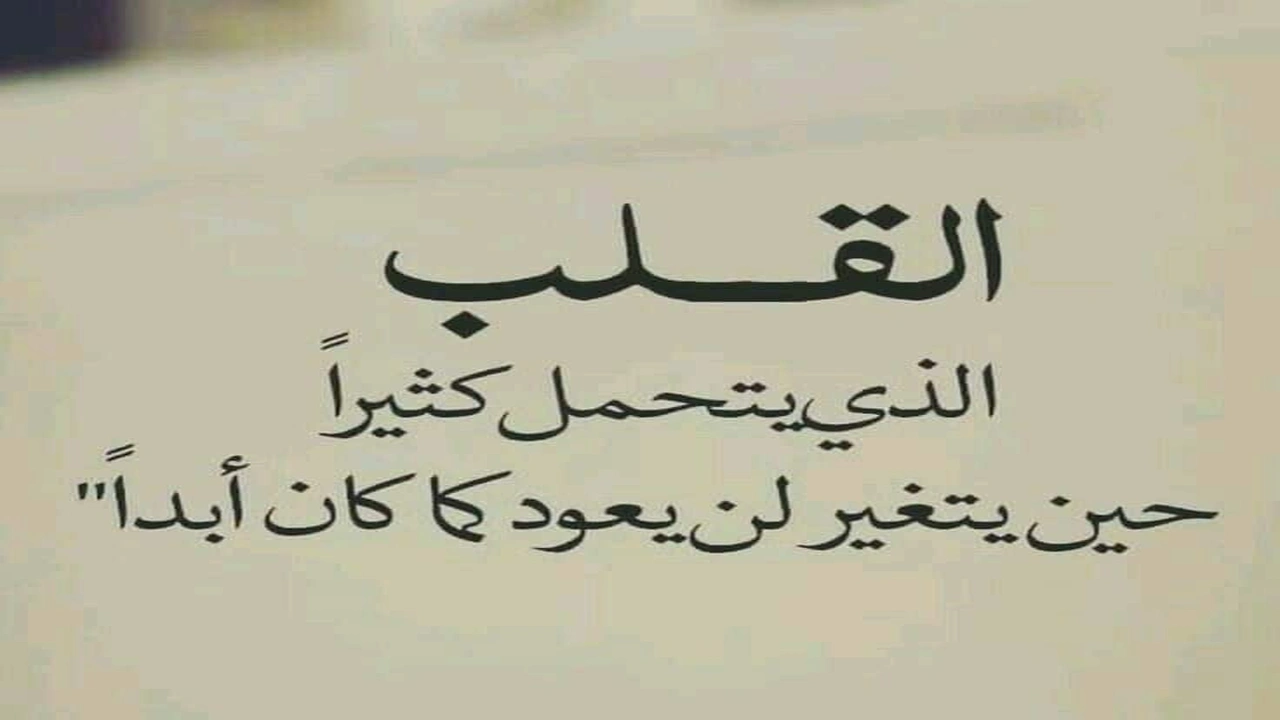 صورة كلمات تعبر عن الحزن الشديد