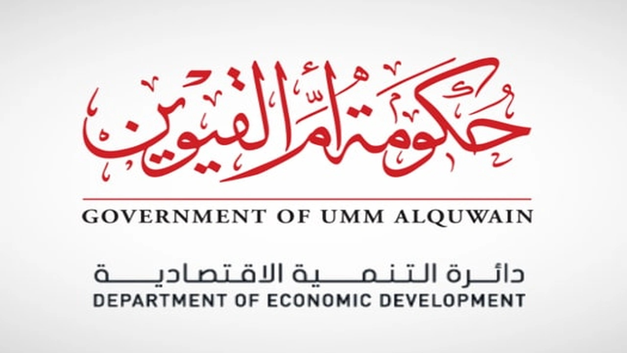 صورة كم تكلفة الحصول على رخصة تجارية من ام القيوين