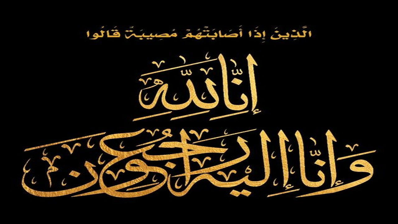 صورة ماذا يقال لمن مات له طفل صغير