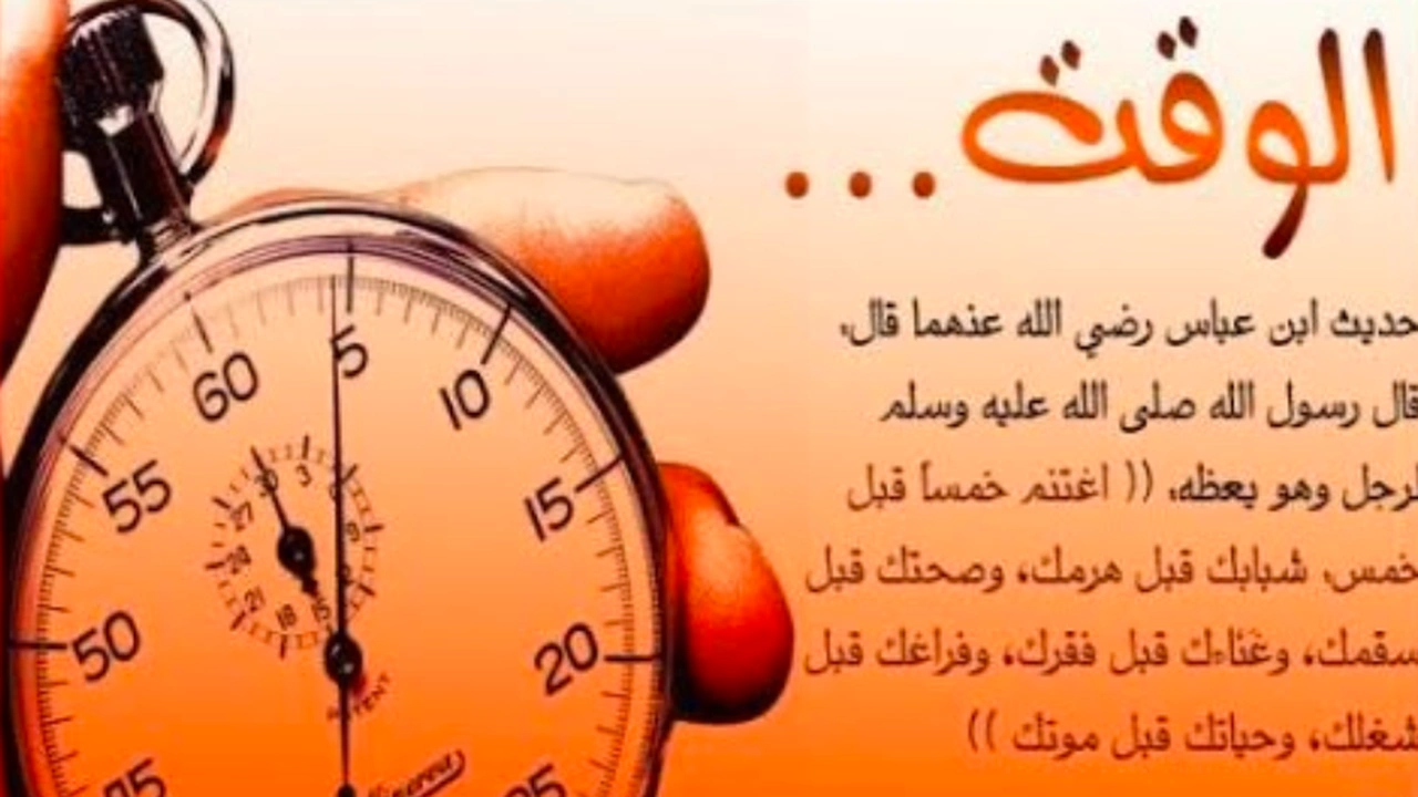 صورة مطويات عن الوقت