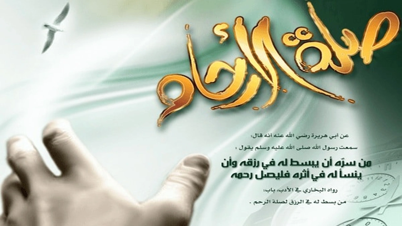 صورة مطويات عن صلة الرحم