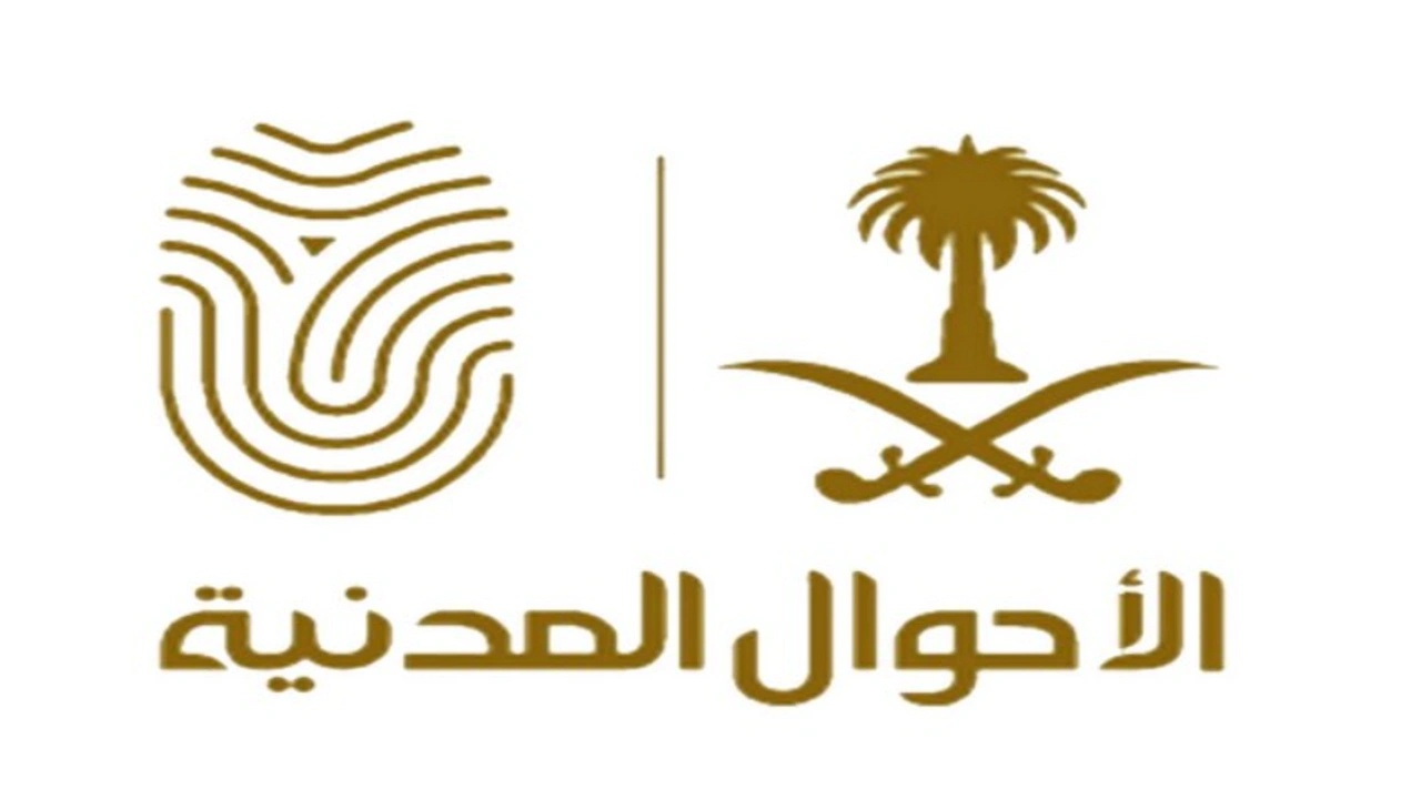 صورة معرفة رقم السجل المدني من الاسم الرباعي