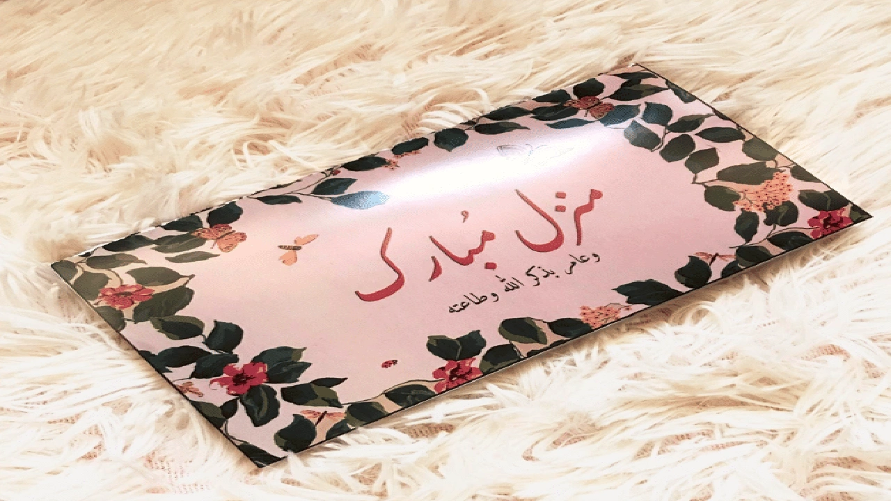 صورة منزل مبارك عامر