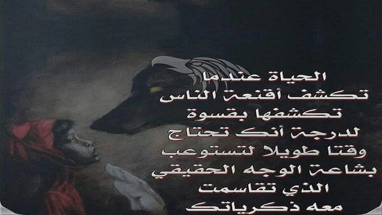 صورة منشورات راقية عن الحياة