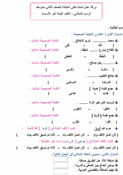 ورقة عمل الألف اللينة في الأفعال غير الثلاثية | السعودية