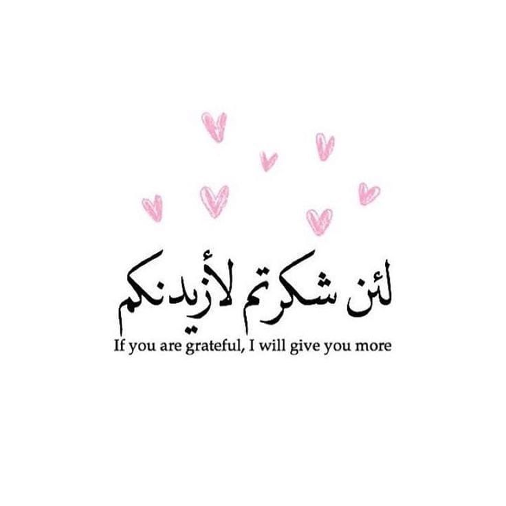 alhamdulillah quotes