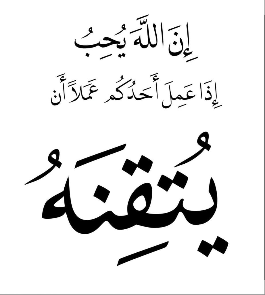 آيات قرآنية عن الاجتهاد في الدراسة