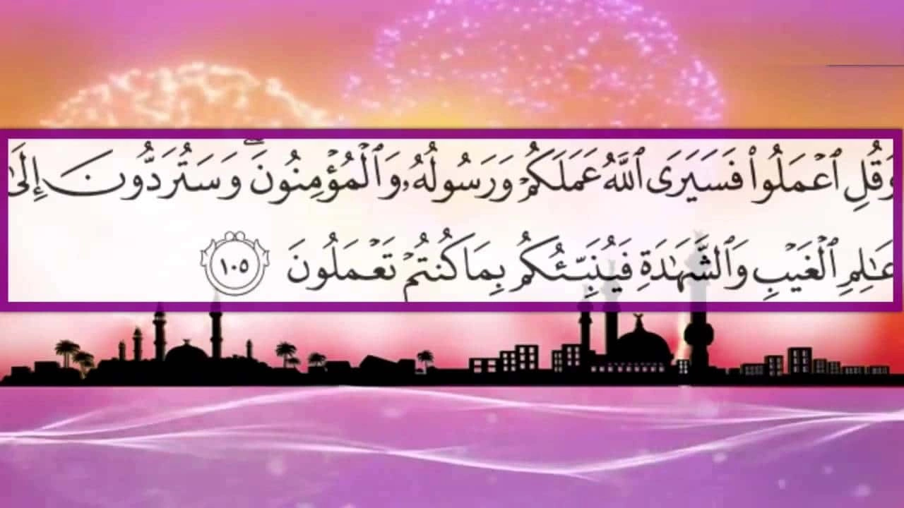 صورة آيات قرآنية عن الاجتهاد في الدراسة