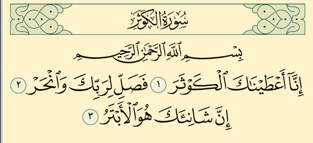 آيات لجلب الزوج الصالح