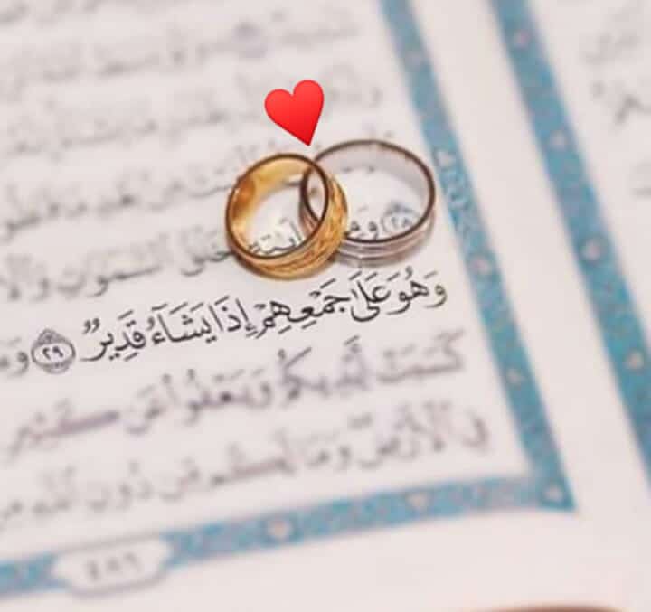 آيات لجلب الزوج الصالح