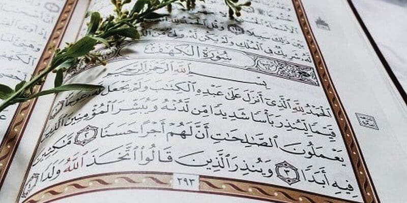 آيات لجلب محبة الناس