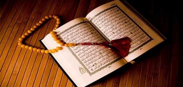 آيات لجلب محبة الناس