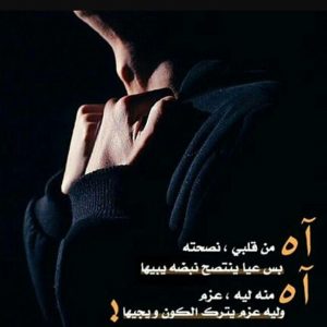 أبيات شعر عن جرح المشاعر