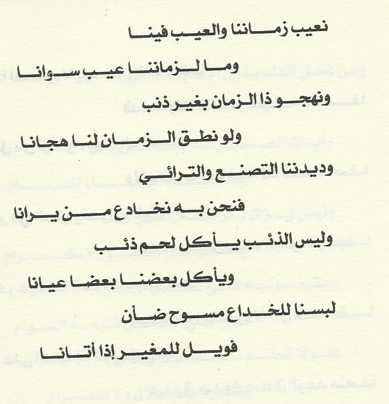 أبيات شعر عن ضياع الوقت