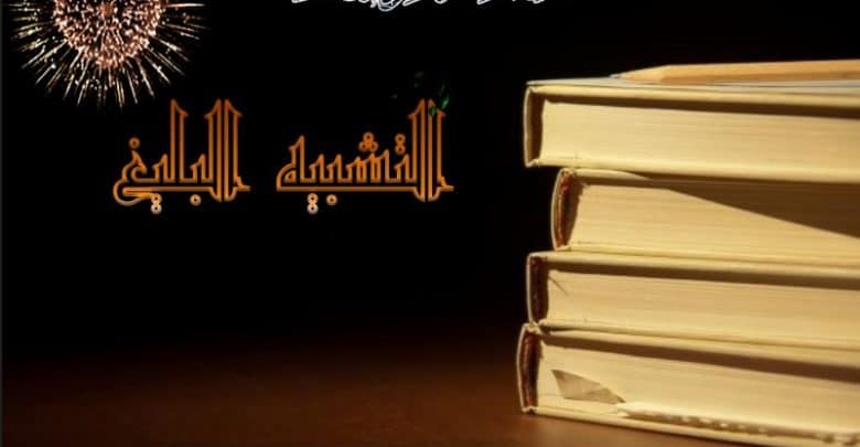 أبيات شعر فيها تشبيه