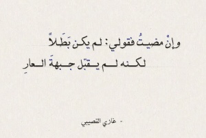 أبيات شعرية عن الكبرياء