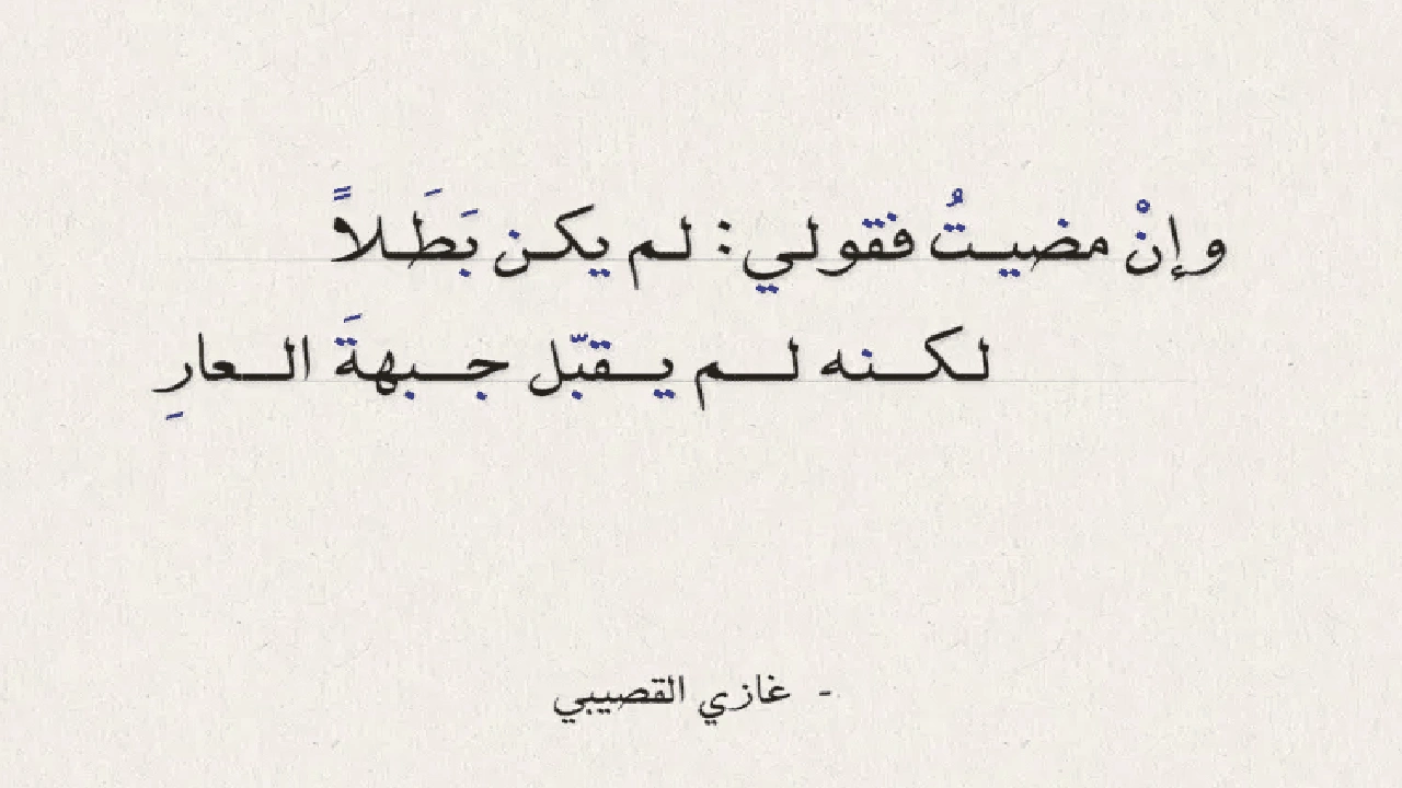 صورة أبيات شعرية عن الكبرياء