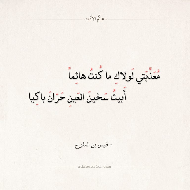 أجمل أشعار الحب والعشق