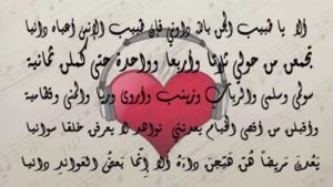 أجمل أشعار الحب والعشق