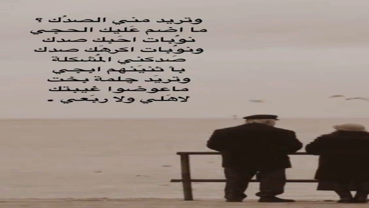 صورة أجمل أشعار عراقية حزينة