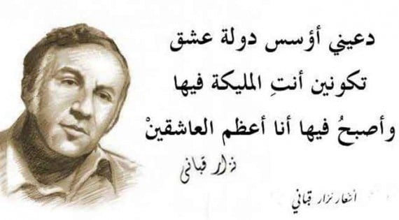 أجمل قصيدة حب في العالم