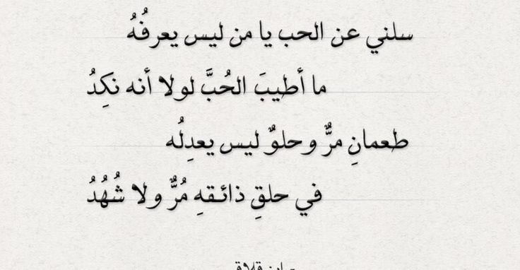 أجمل ما قيل في الحب شعر
