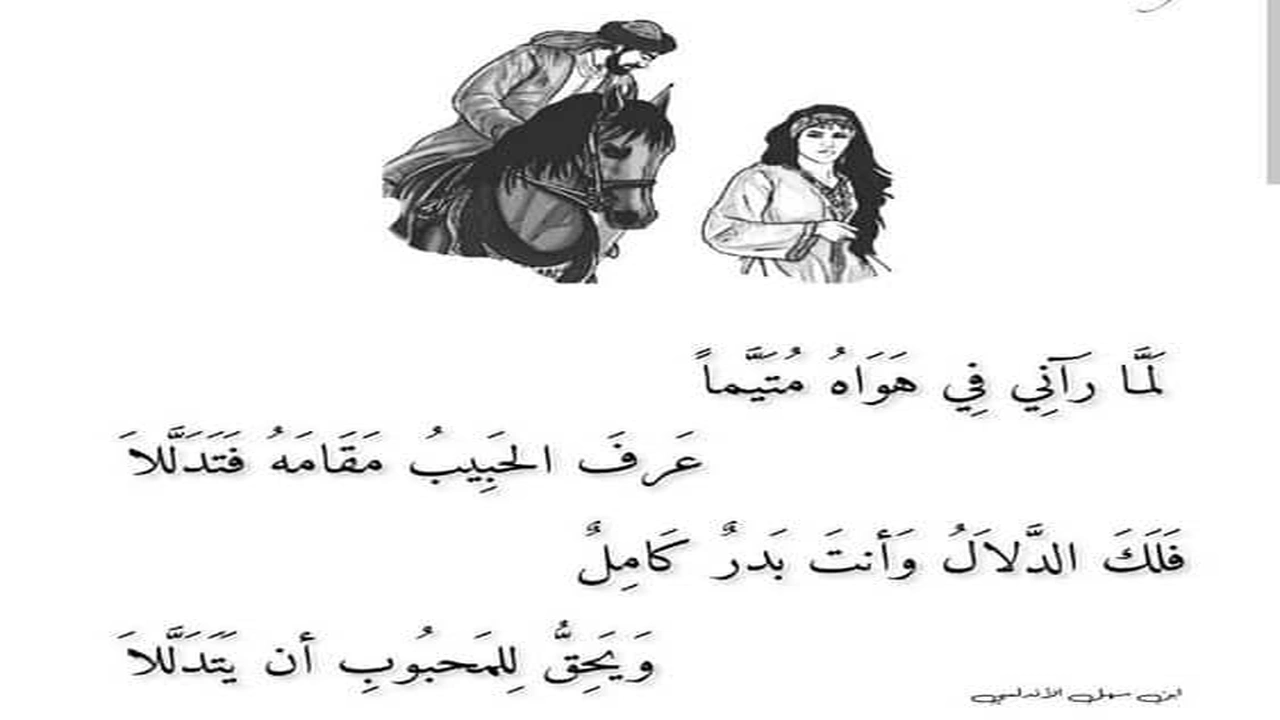 صورة أجمل ما قيل في الحب شعر