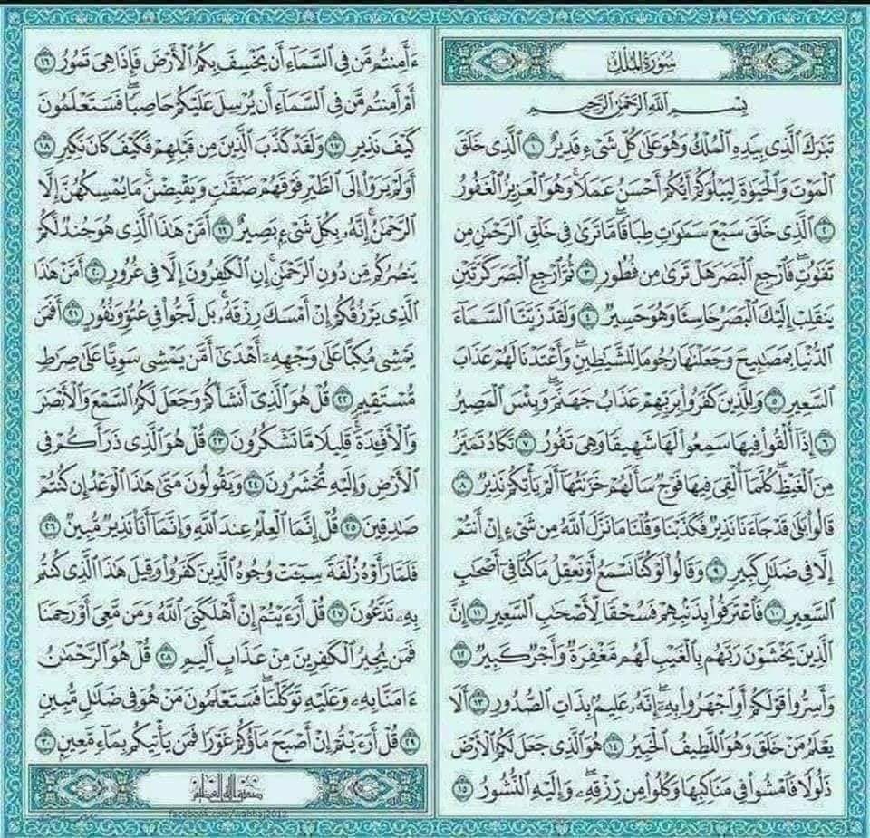 أذكار النوم الصحيحة