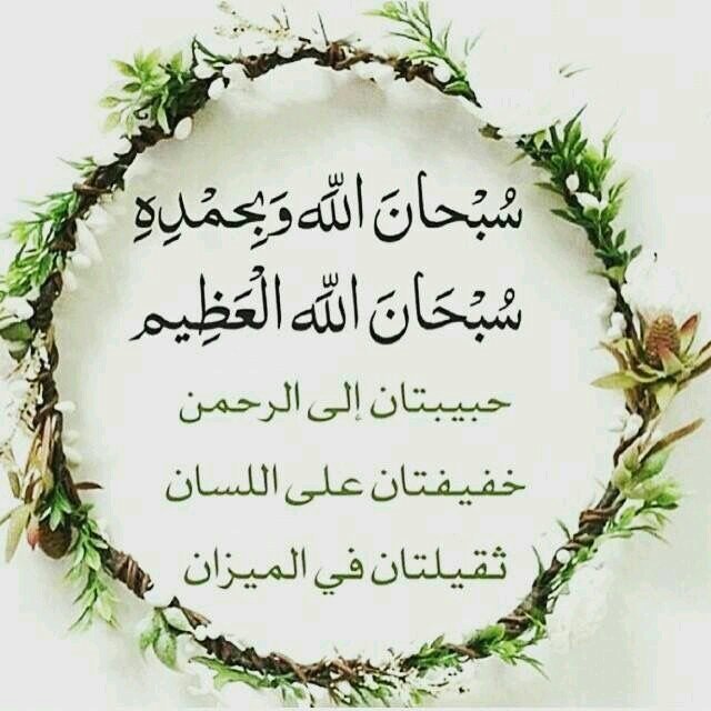 أذكار النوم الصحيحة