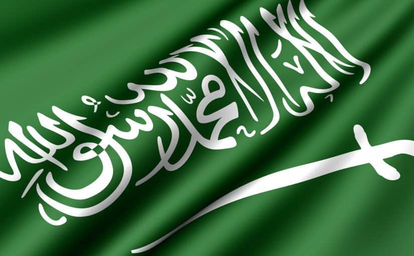 أرقام الجهات الحكومية في السعودية
