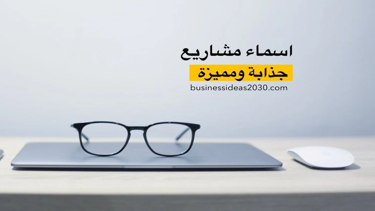 صورة أسماء متاجر إلكترونية بالانجليزي